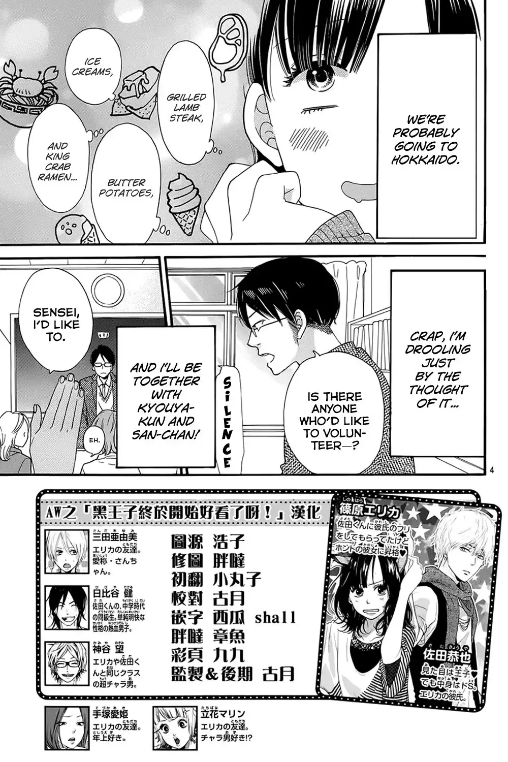 Ookami Shoujo to Kuro Ouji Chapter 39 8